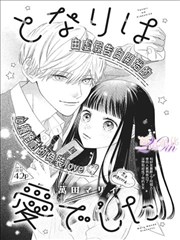 漫画图鉴 慢速街道 标本封面