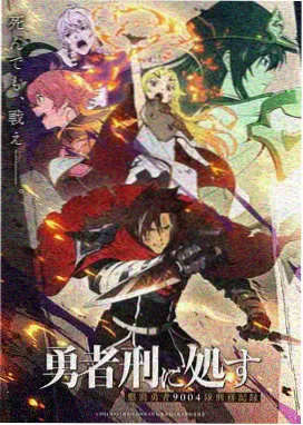 长尾口径第四名 海边的信号塔 标本封面