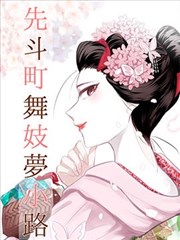 漫画图鉴 修笔铺的下午 标本封面